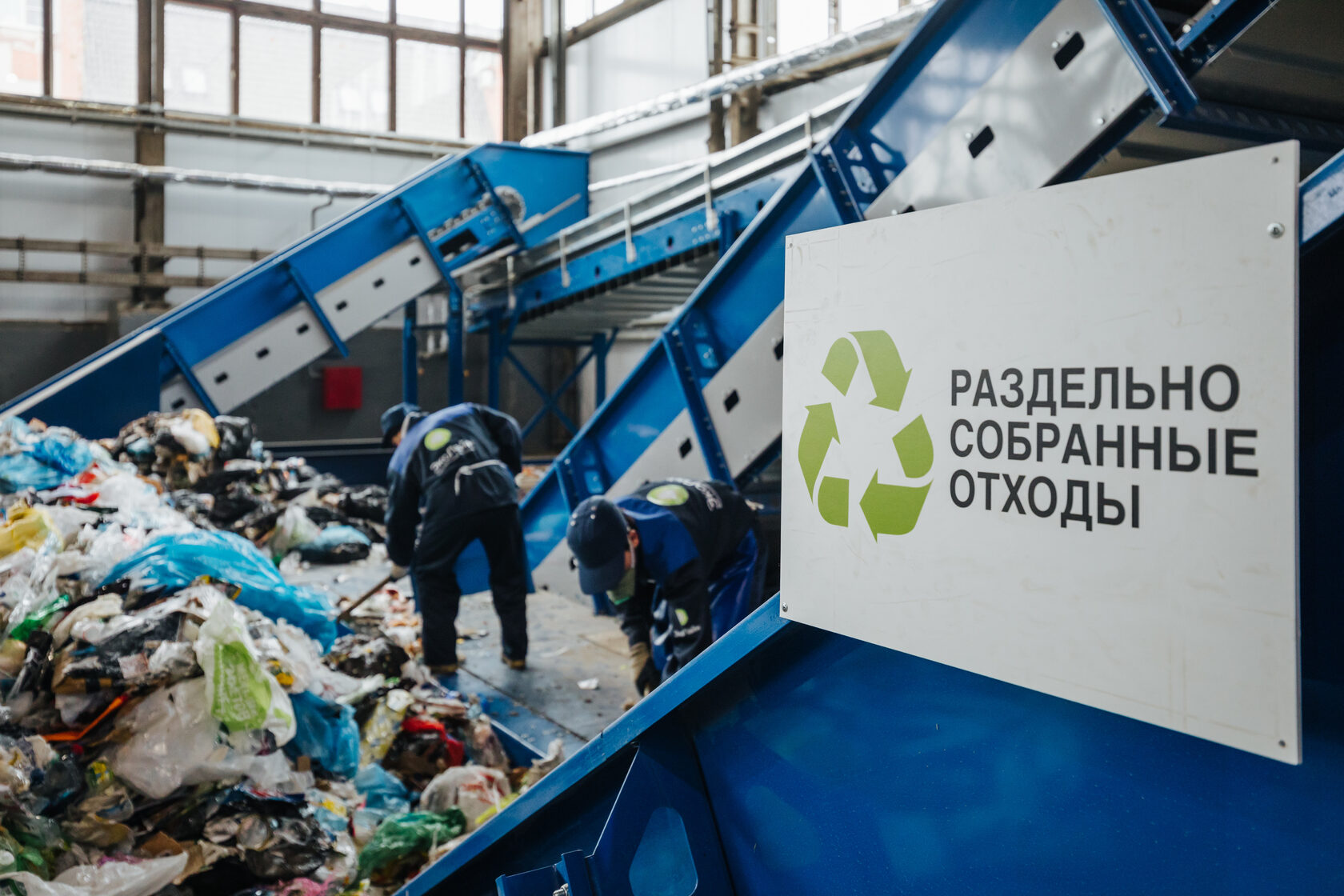 Российский экологический оператор вложит 60 млрд рублей в создание объектов по обращению с ТКО в 2023 году